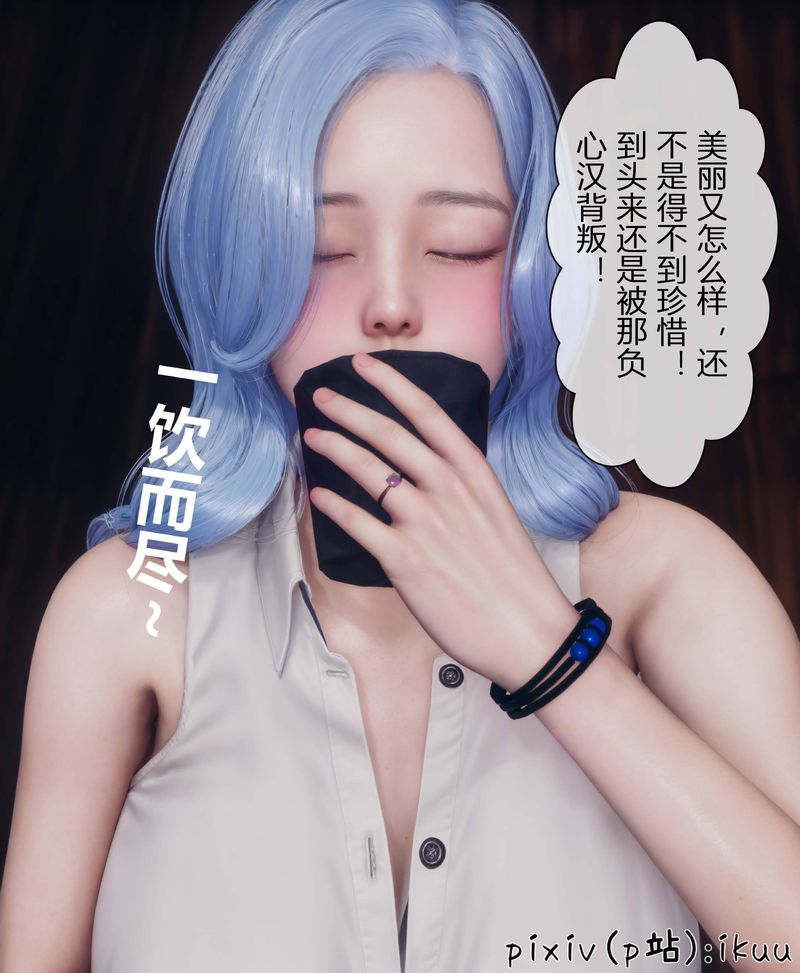 [3D]Aurora晨曦战队第04话