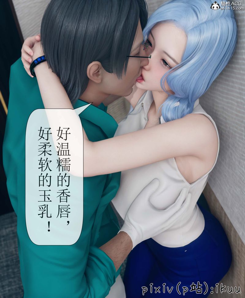 [3D]Aurora晨曦战队第05话