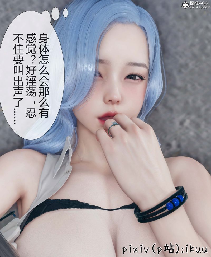 [3D]Aurora晨曦战队第05话