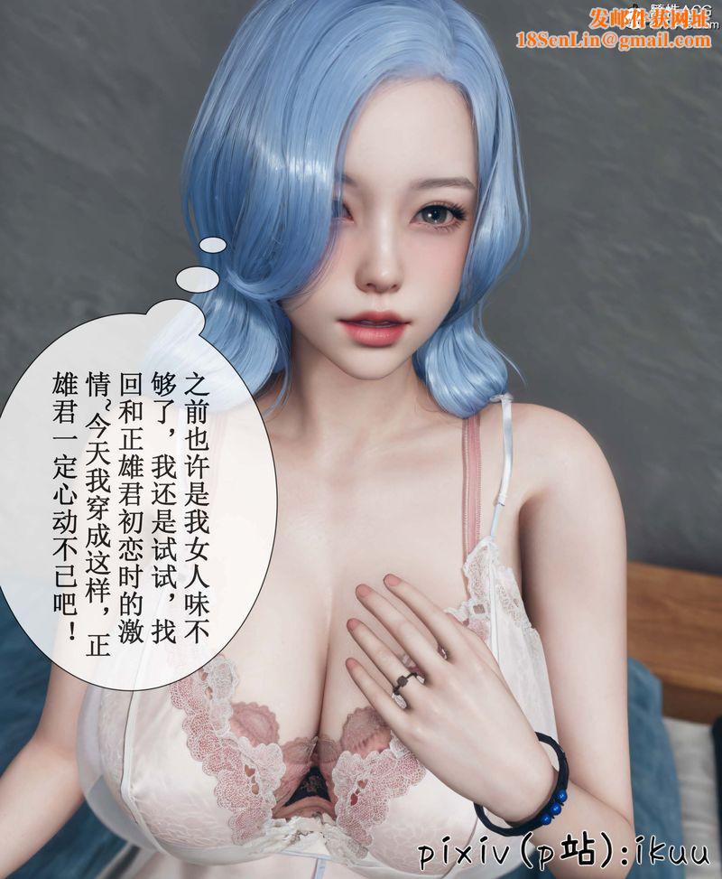 [3D]Aurora晨曦战队第05话