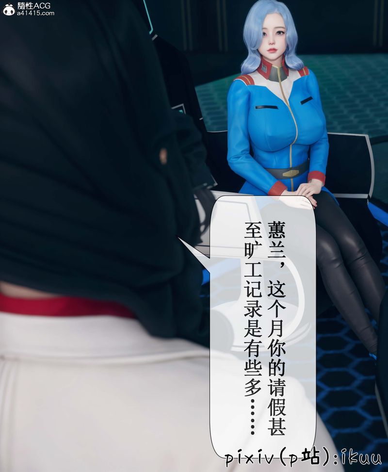 [3D]Aurora晨曦战队第05话