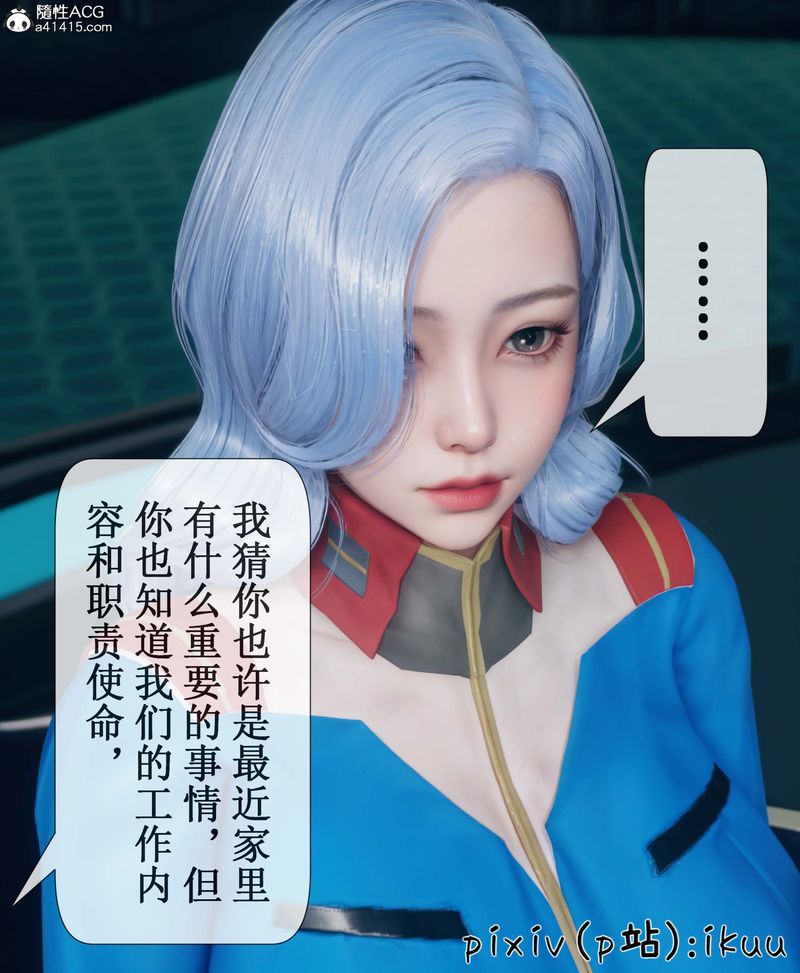 [3D]Aurora晨曦战队第05话