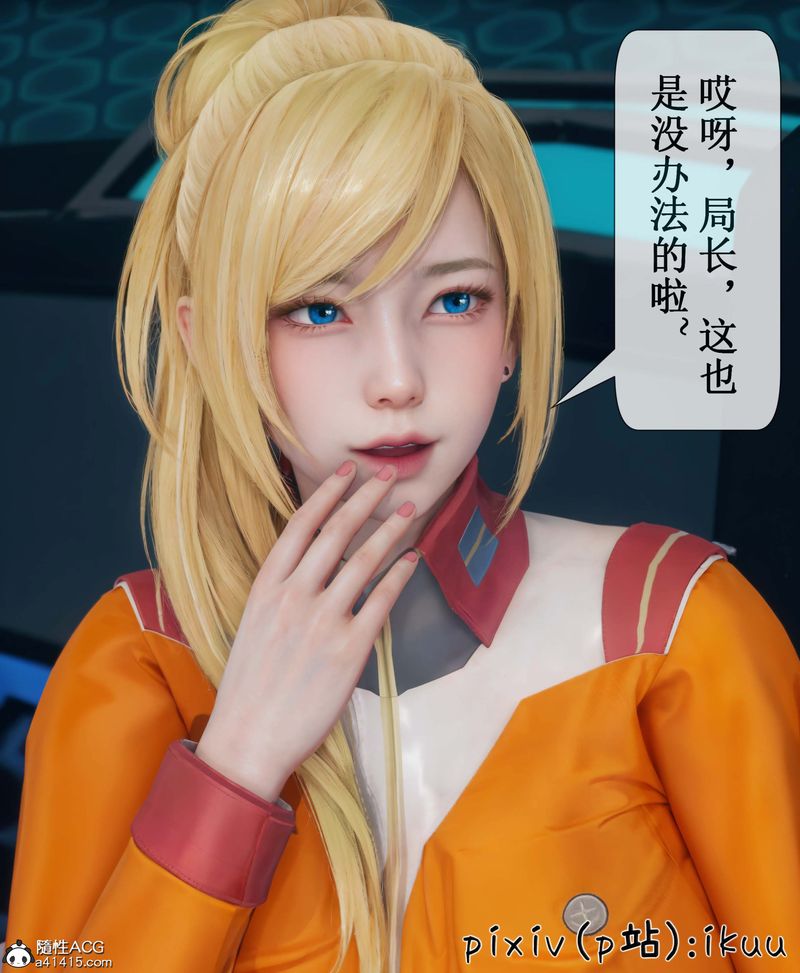 [3D]Aurora晨曦战队第05话