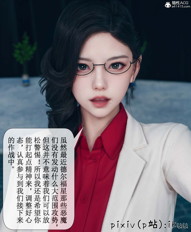 [3D]Aurora晨曦战队第05话