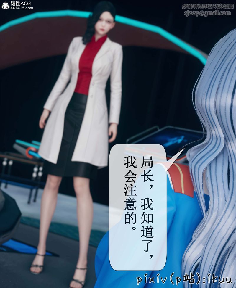 [3D]Aurora晨曦战队第05话