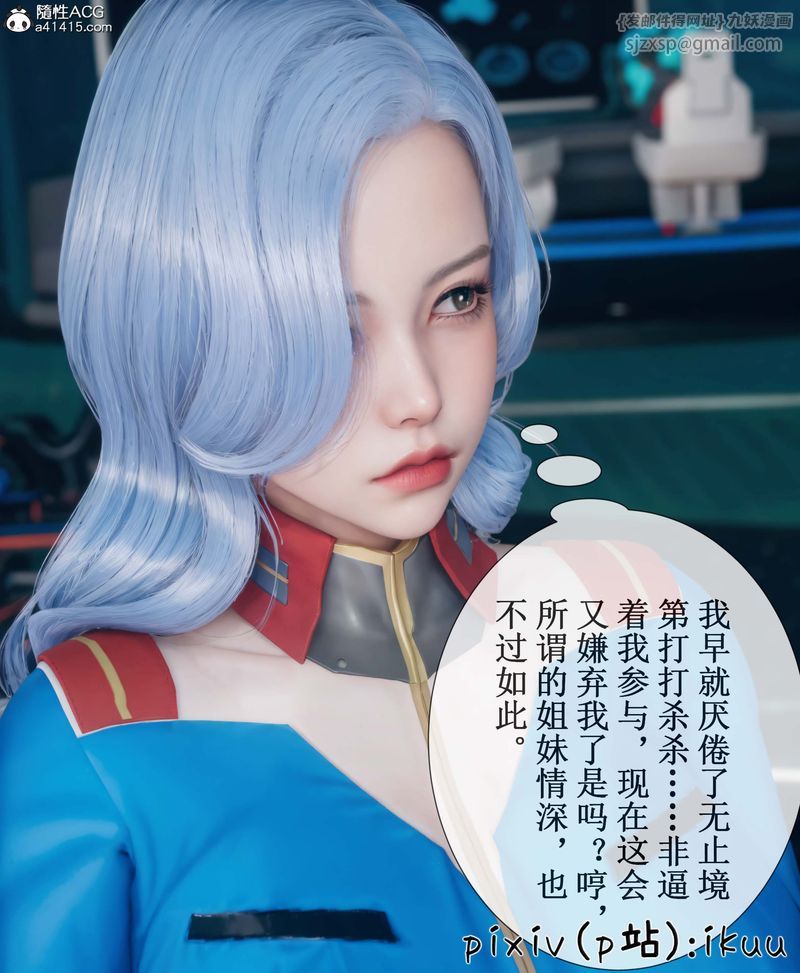 [3D]Aurora晨曦战队第05话