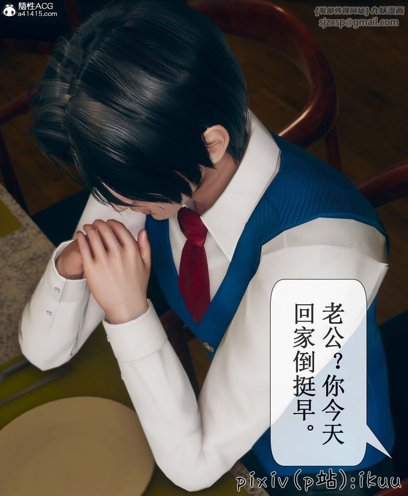 [3D]Aurora晨曦战队第05话