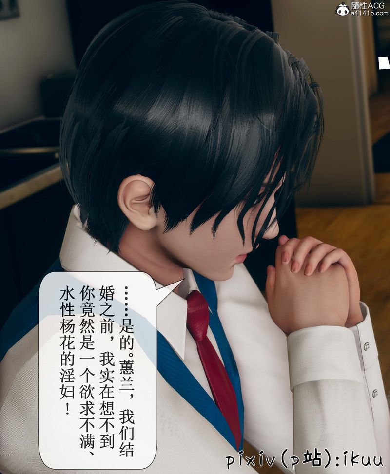 [3D]Aurora晨曦战队第05话