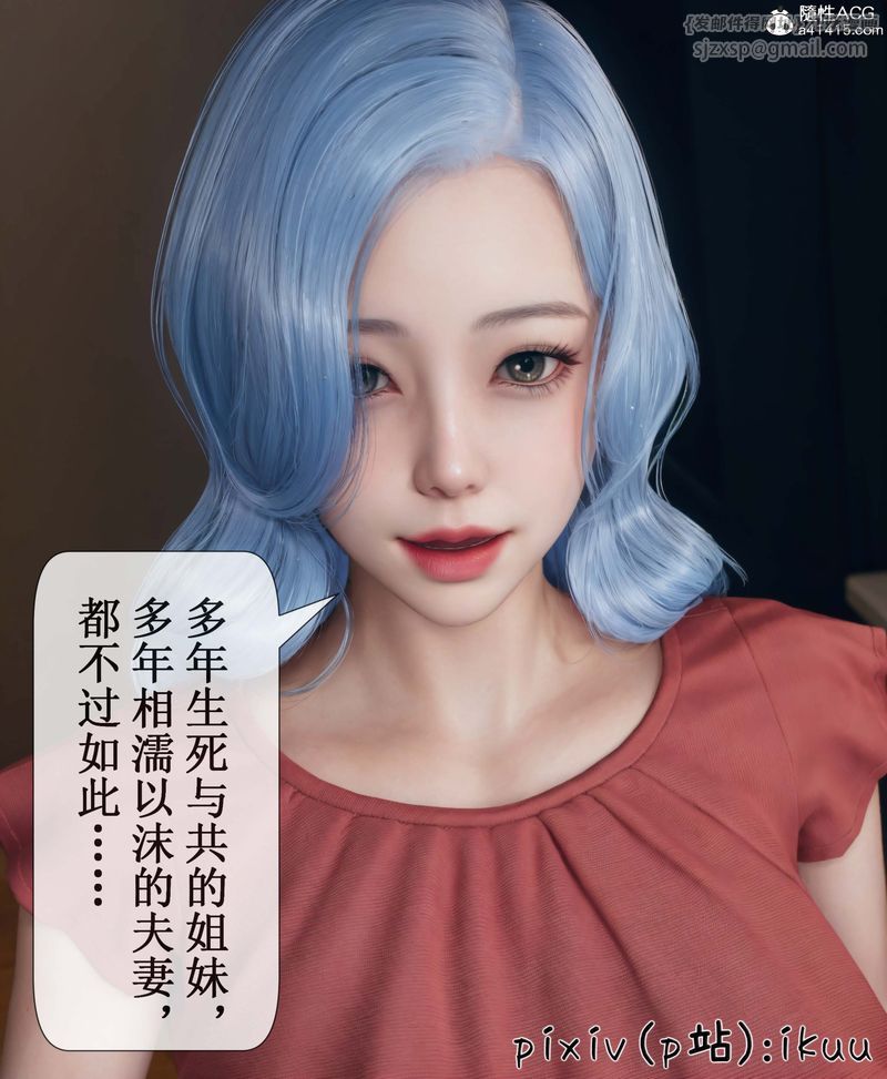 [3D]Aurora晨曦战队第05话