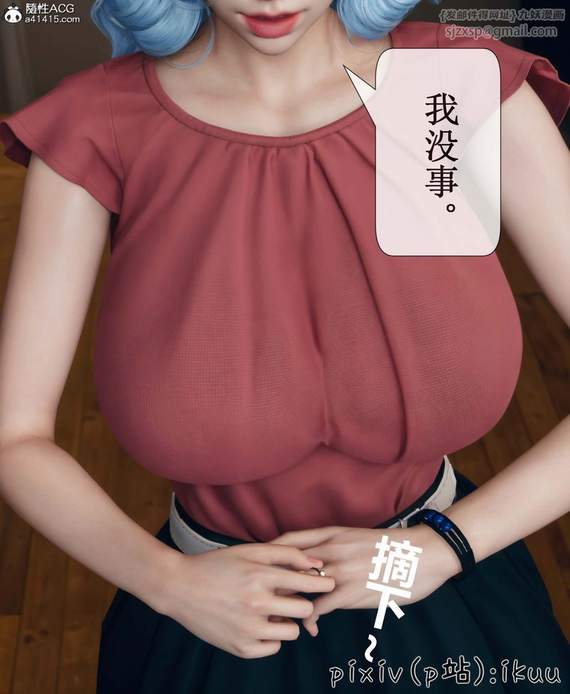 [3D]Aurora晨曦战队第05话