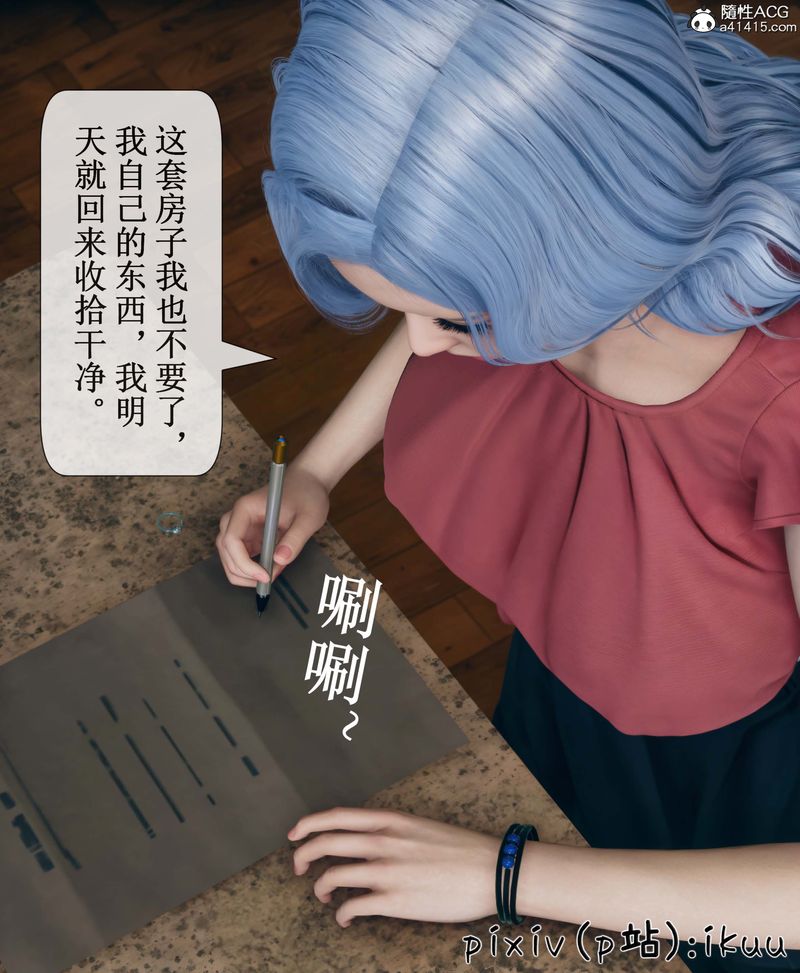 [3D]Aurora晨曦战队第05话