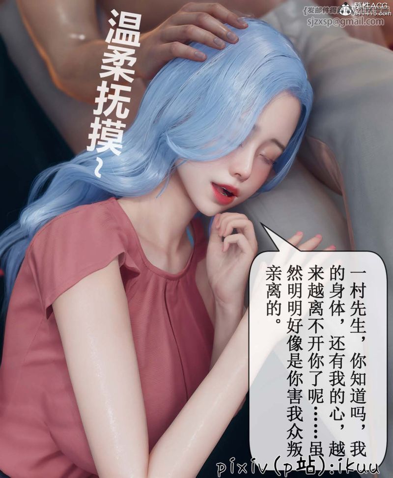 [3D]Aurora晨曦战队第06话