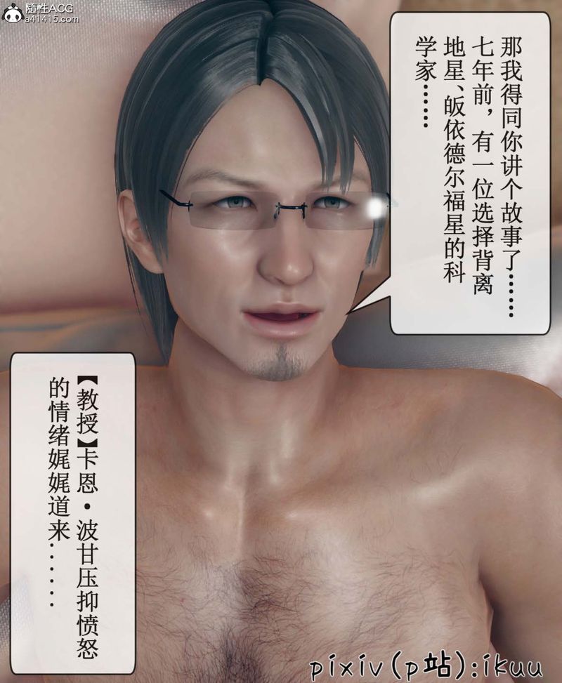 [3D]Aurora晨曦战队第06话