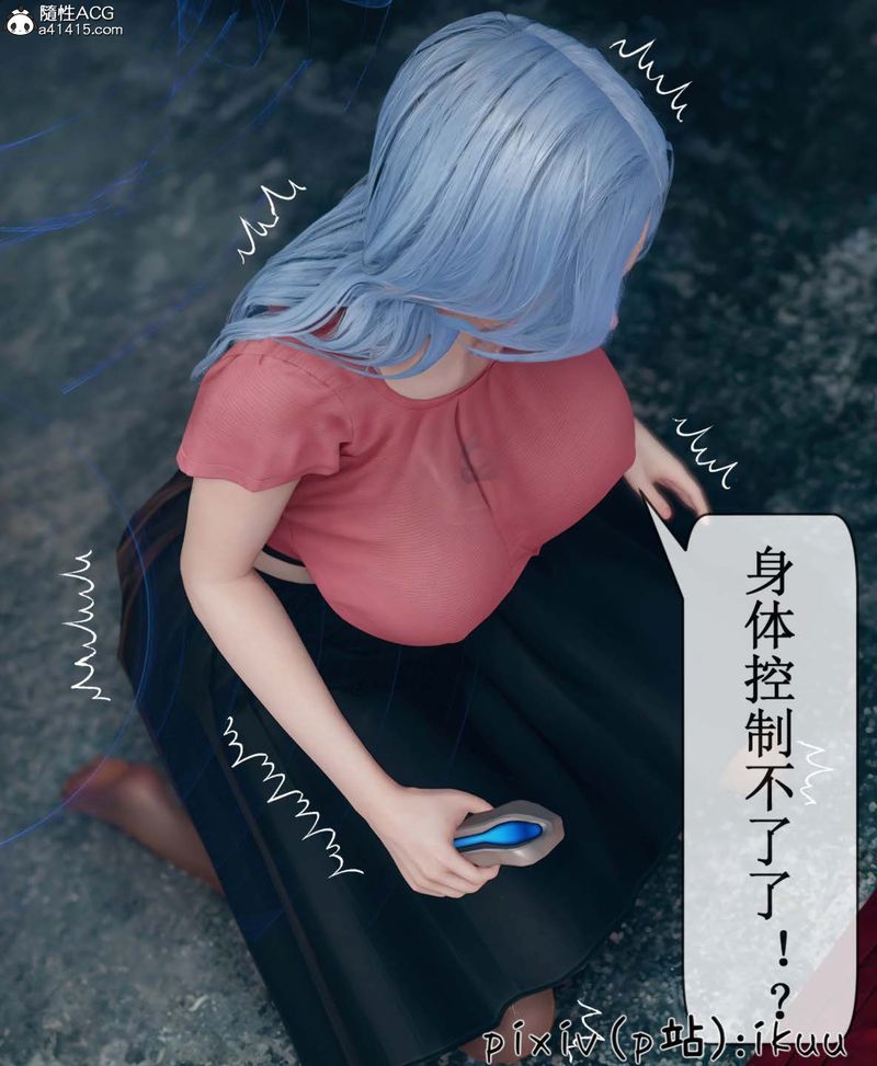 [3D]Aurora晨曦战队第06话