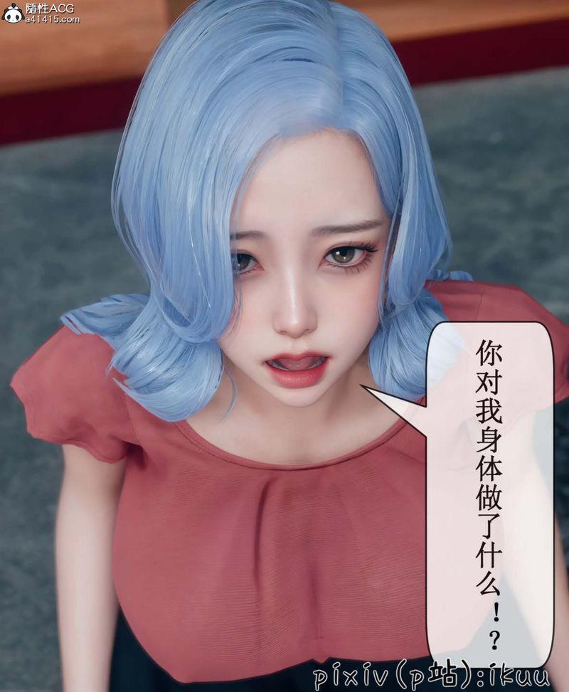 [3D]Aurora晨曦战队第06话