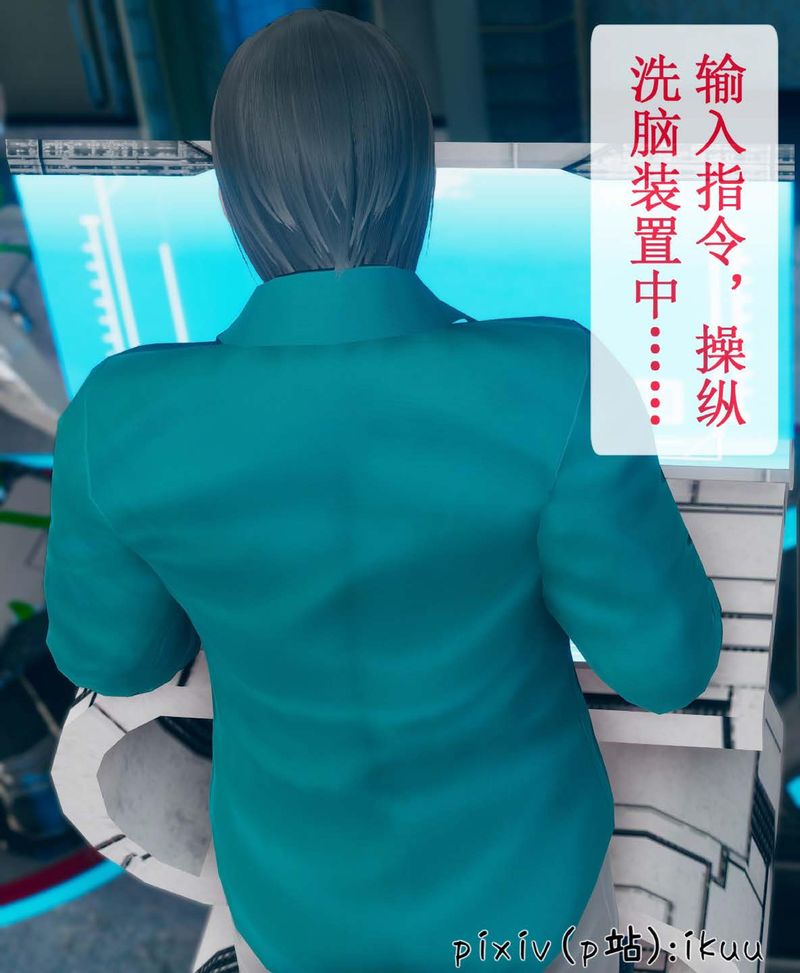 [3D]Aurora晨曦战队第07话