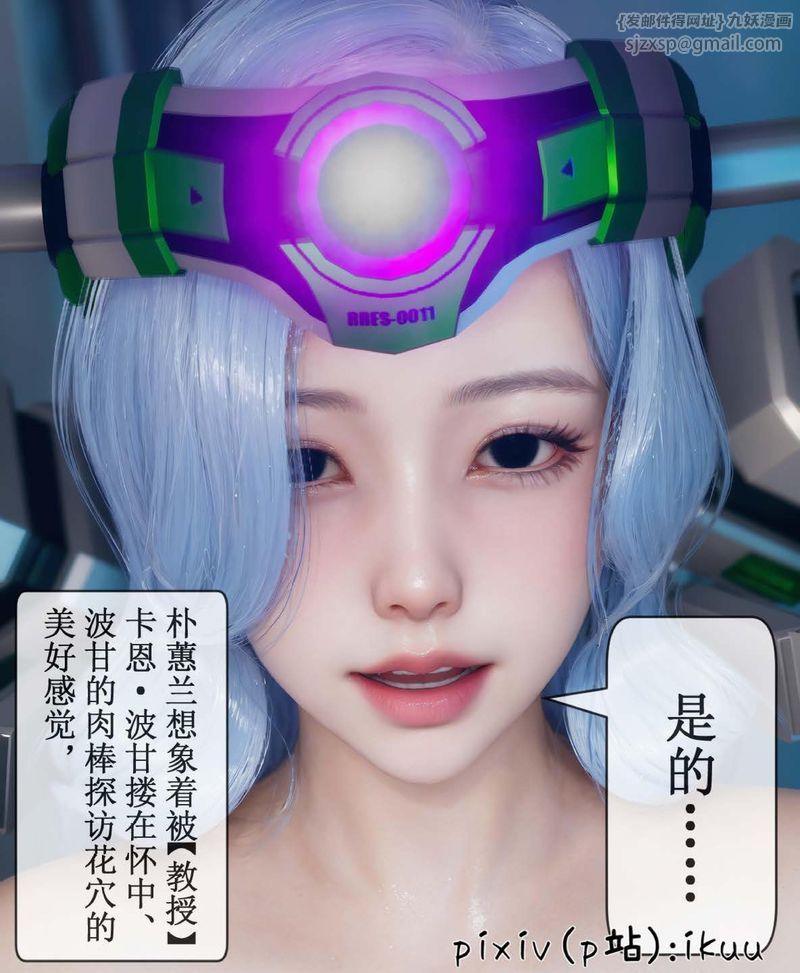 [3D]Aurora晨曦战队第07话