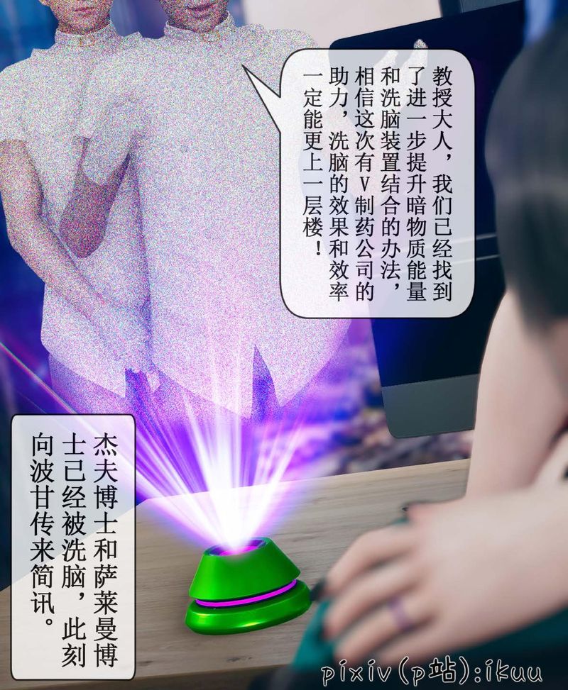 [3D]Aurora晨曦战队第07话