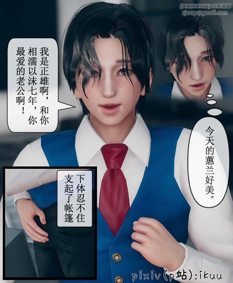 [3D]Aurora晨曦战队第07话