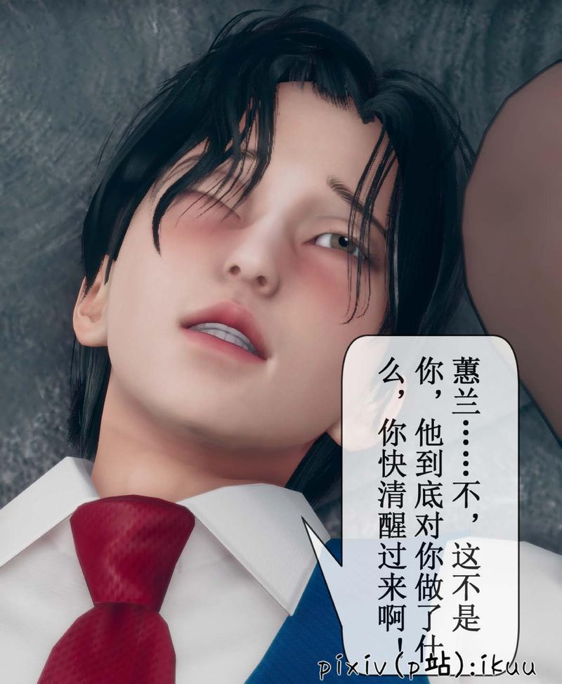 [3D]Aurora晨曦战队第07话