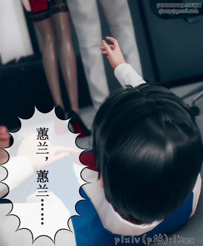 [3D]Aurora晨曦战队第07话