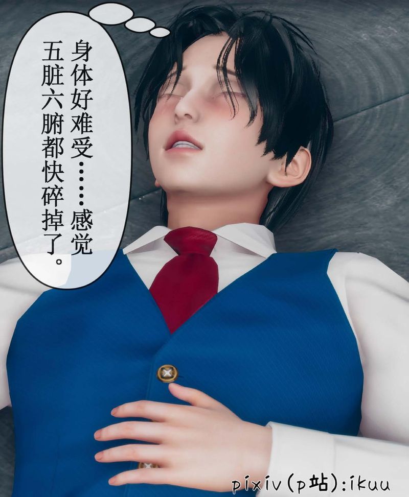 [3D]Aurora晨曦战队第07话