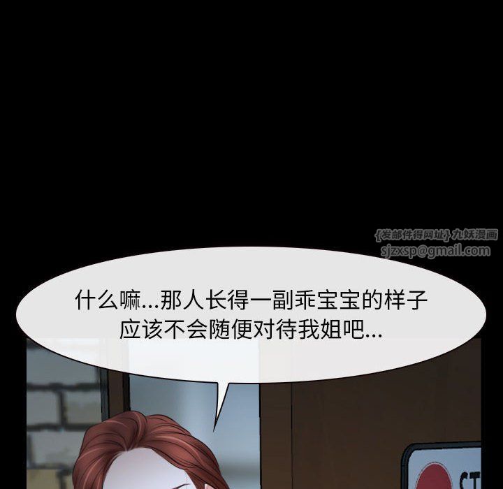 寻找初恋第16话