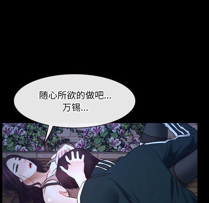 寻找初恋第16话