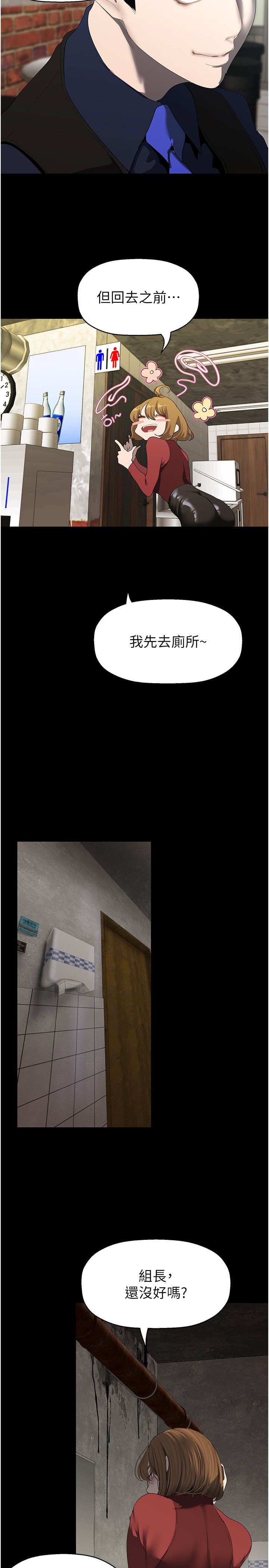 美丽新世界第255话-车周沅的变态癖好