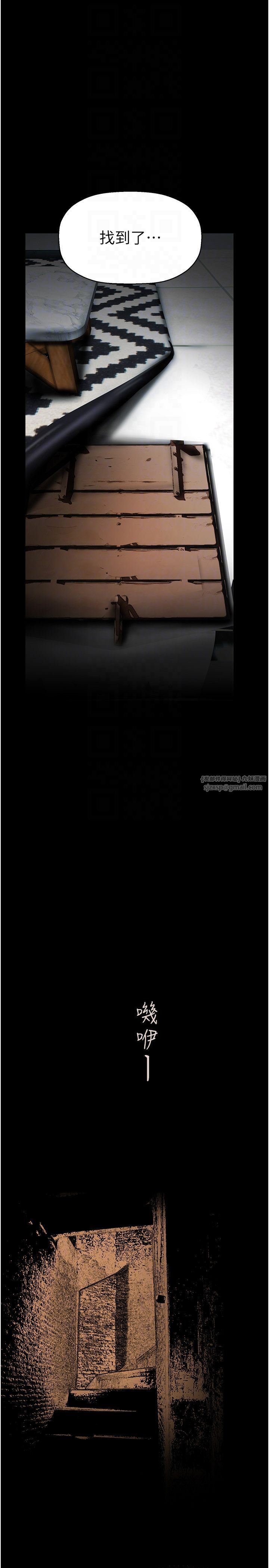 美丽新世界第255话-车周沅的变态癖好