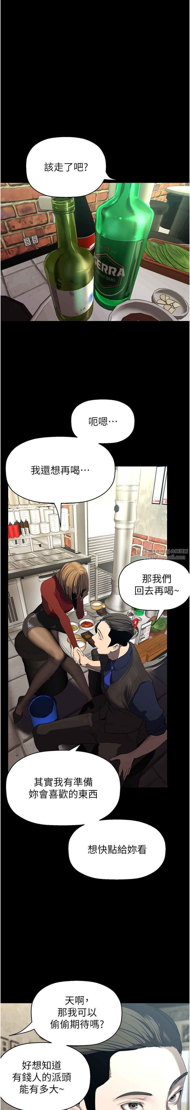 美丽新世界第255话-车周沅的变态癖好