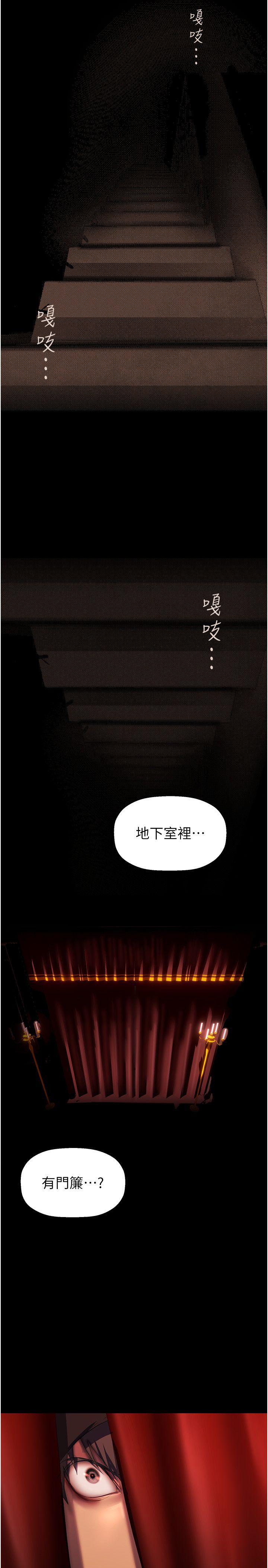 美丽新世界第255话-车周沅的变态癖好