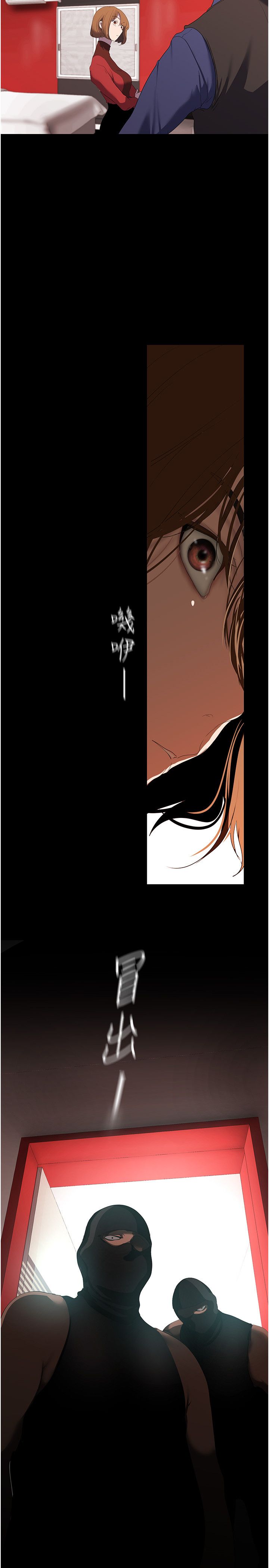 美丽新世界第255话-车周沅的变态癖好