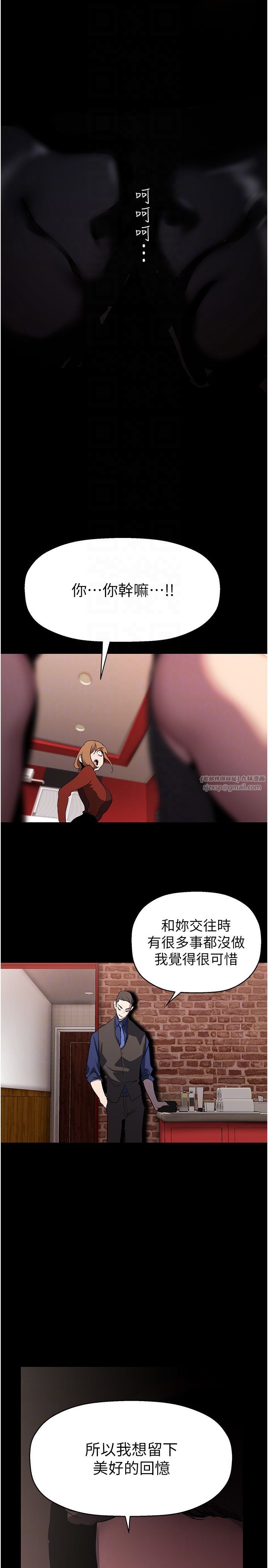 美丽新世界第255话-车周沅的变态癖好