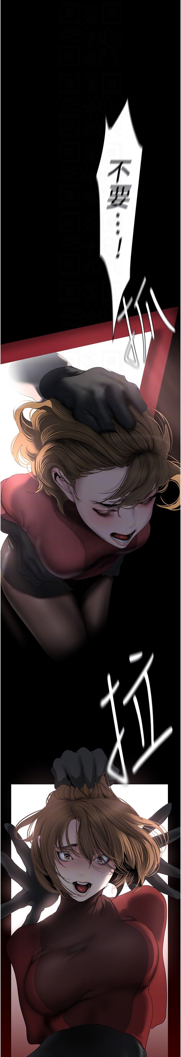 美丽新世界第255话-车周沅的变态癖好