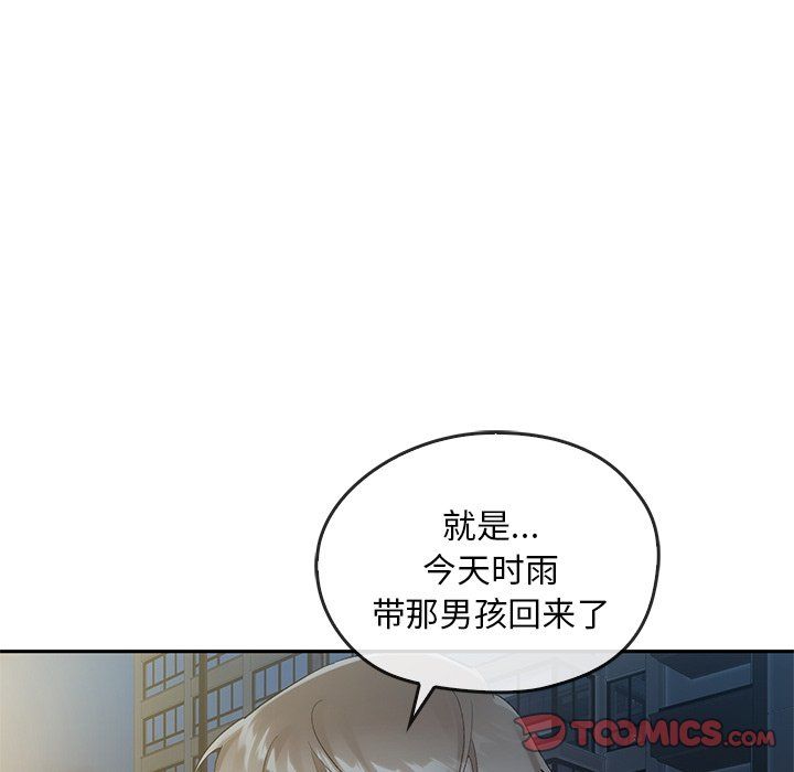 转世续缘第24话