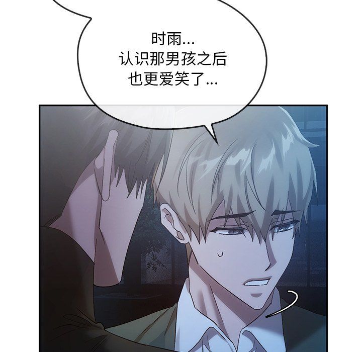 转世续缘第24话