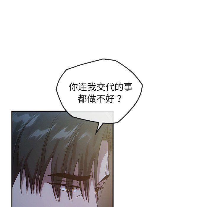 转世续缘第24话