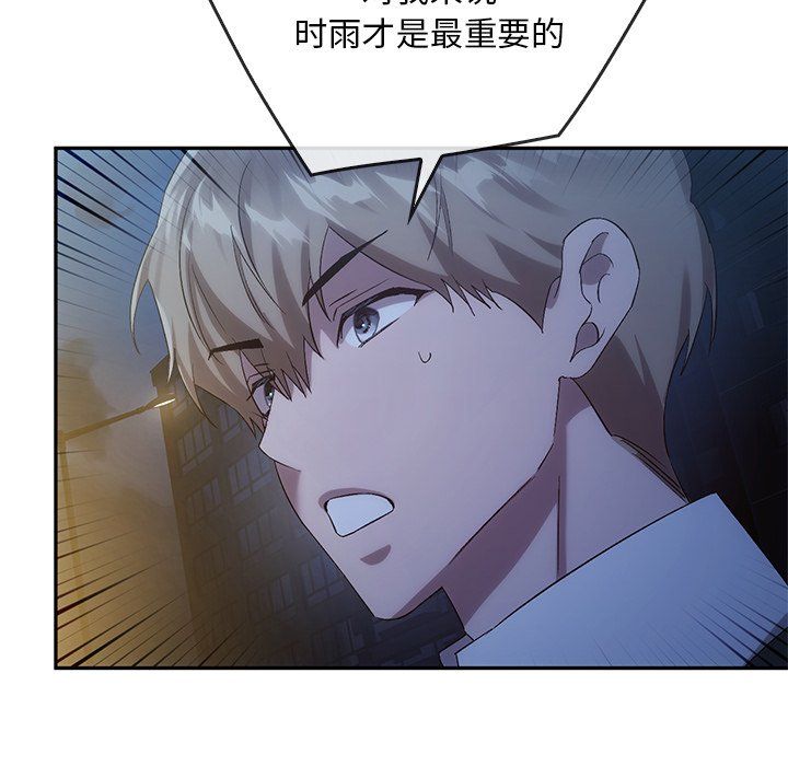 转世续缘第24话