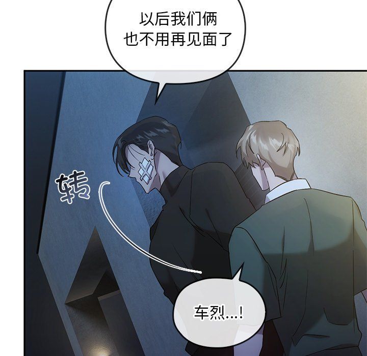 转世续缘第24话