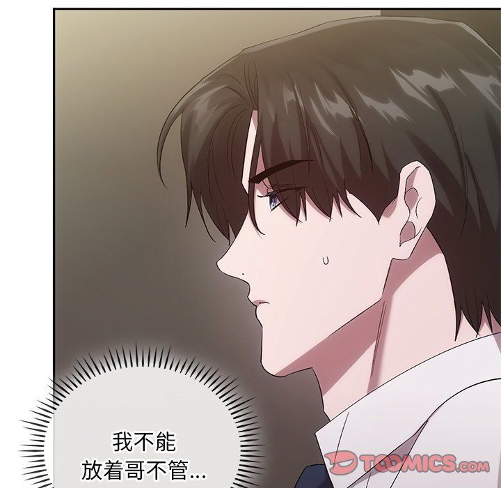 转世续缘第24话