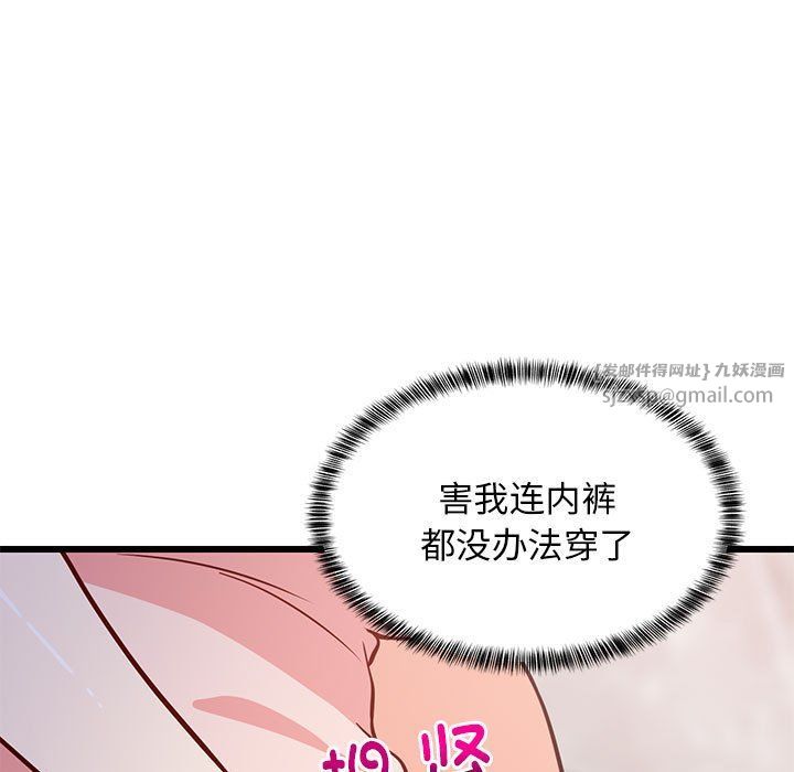 难缠姐妹偏要和我同居第9话