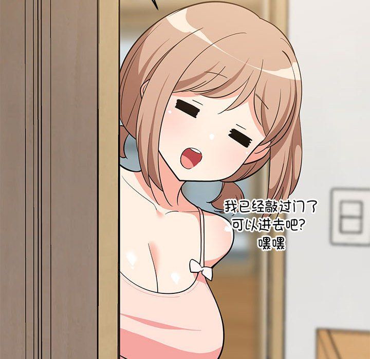 难缠姐妹偏要和我同居第9话