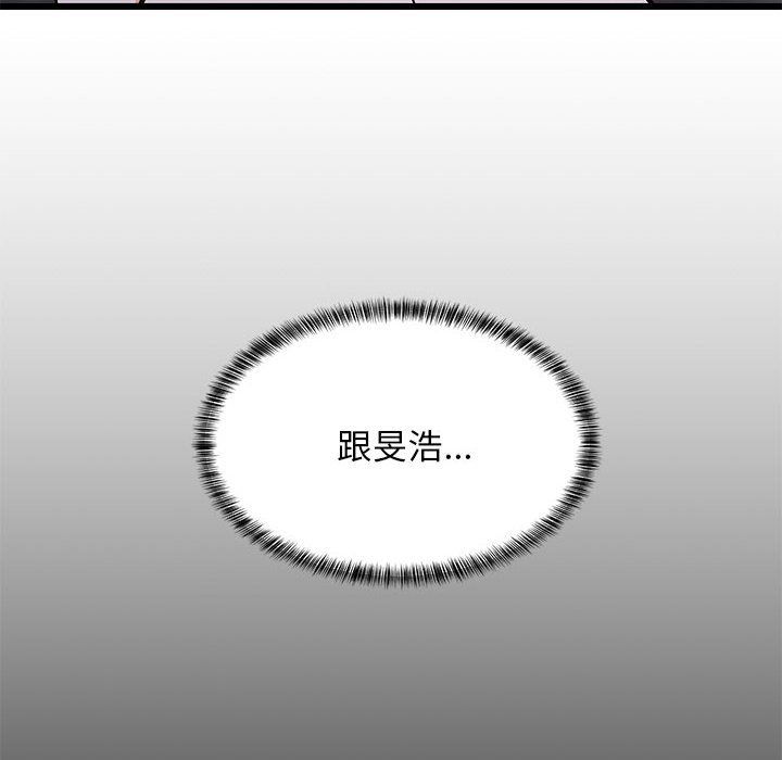 难缠姐妹偏要和我同居第9话