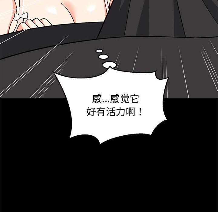 难缠姐妹偏要和我同居第9话