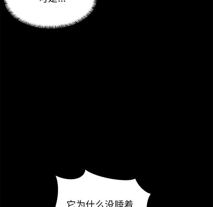 难缠姐妹偏要和我同居第9话