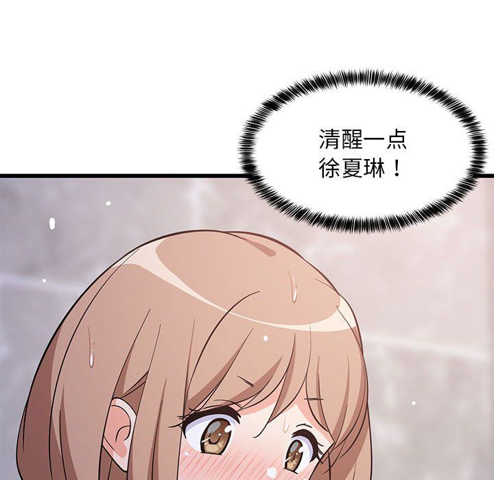 难缠姐妹偏要和我同居第9话