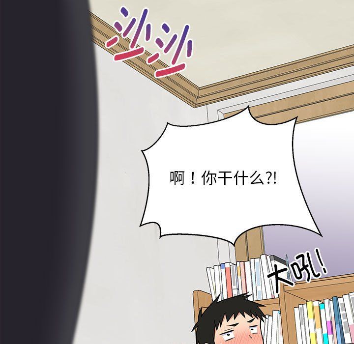 难缠姐妹偏要和我同居第9话