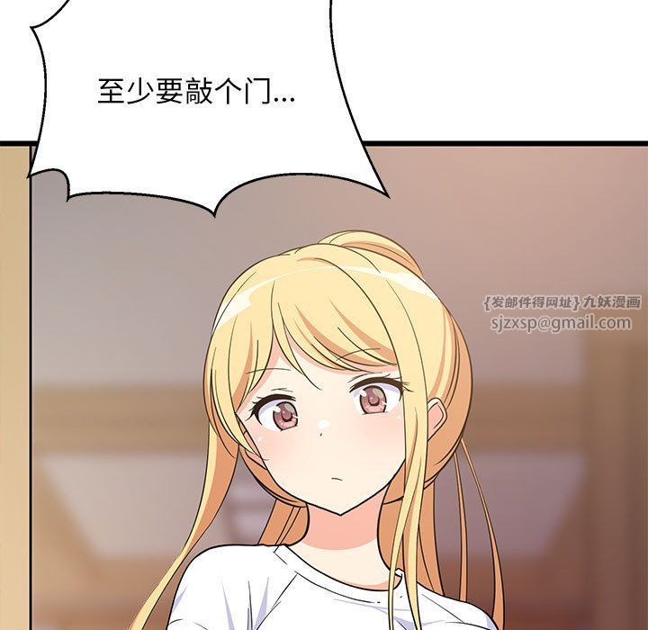 难缠姐妹偏要和我同居第9话