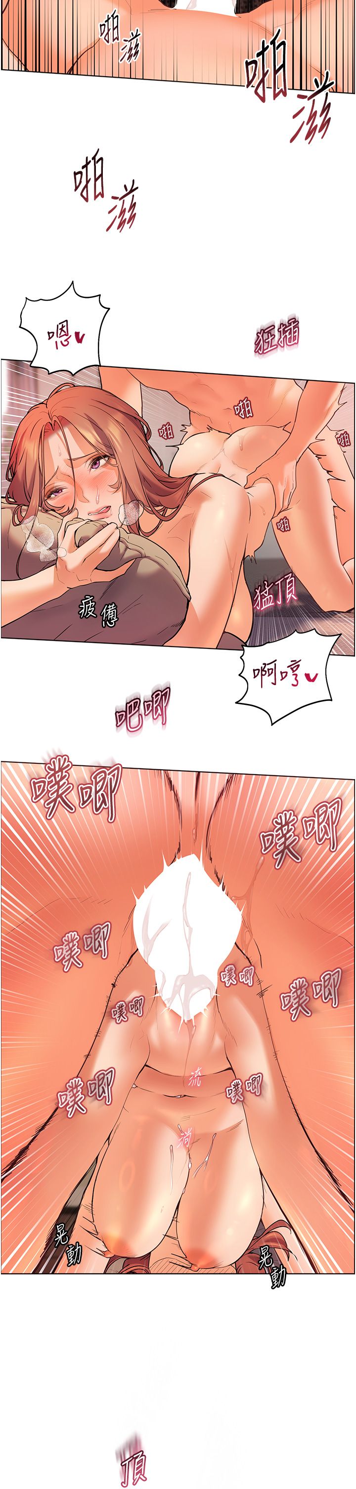 老师的亲密指导第13话-跟女老师大战到虚脱